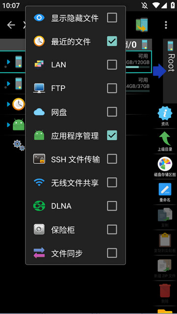 X-plore文件管理器汉化版v4.40.08