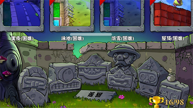 植物大战僵尸整合版最新版本v0.5.0