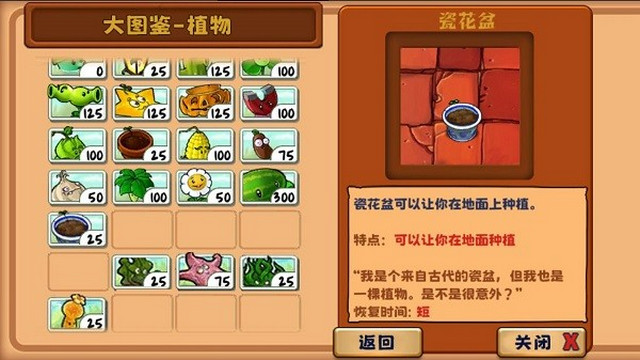 植物大战僵尸整合版最新版本v0.5.0