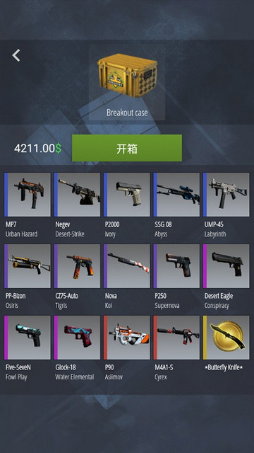 CSGO开箱模拟器2正版最新版v11.5