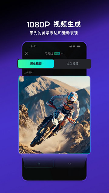 可灵AI官方手机版v1.0.0.40