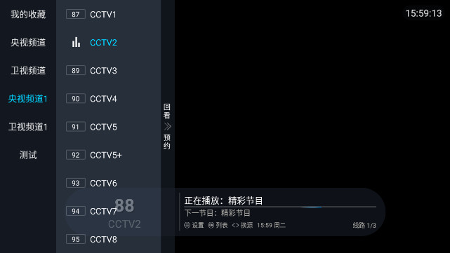 龙斌电视TV版软件v5.2.0