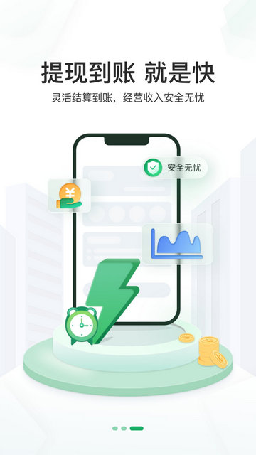 邮驿付APP官方版v2.6.3