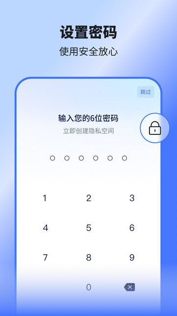 隐空间app下载v3.4.1