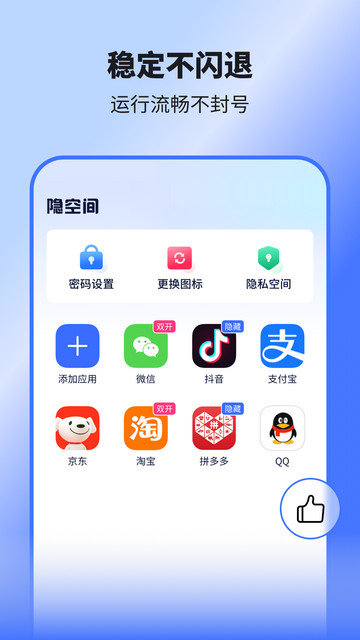 隐空间app下载v3.4.1