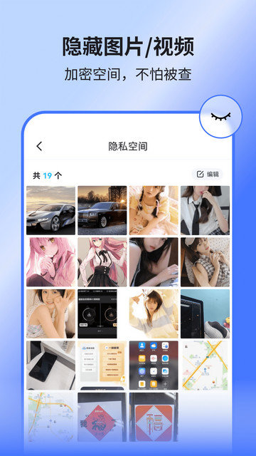 隐空间app下载v3.4.1