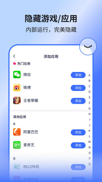 隐空间app下载v3.4.1