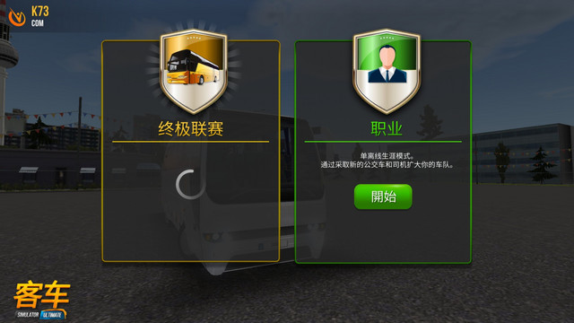 客车驾驶模拟器英文版最新版v1.0.35