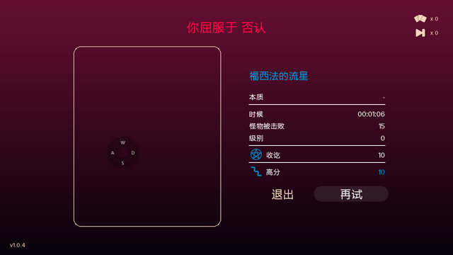 她的名字叫火破解版版下载v1.0.4