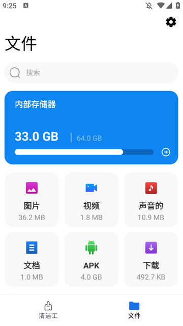 电话清洁器解锁专业版v1.0.65