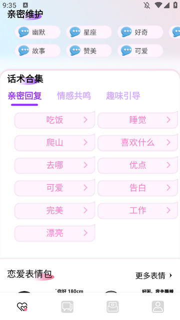 蜜疯聊天解锁VIP版v1.0.0