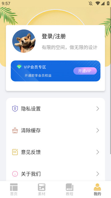 PPT模板助手解锁会员版v1.0.0