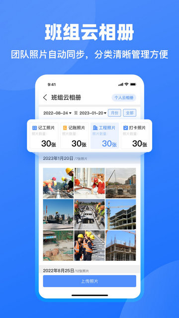 鱼泡工地记工APP手机版v6.0.2