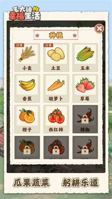 王大锤的幸福生活无限钞票版v1.0.8