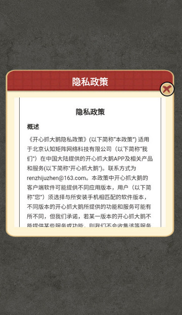 开心抓大鹅免广告版v1.0.0.0