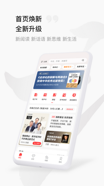 中信书院APP手机版v8.3.9