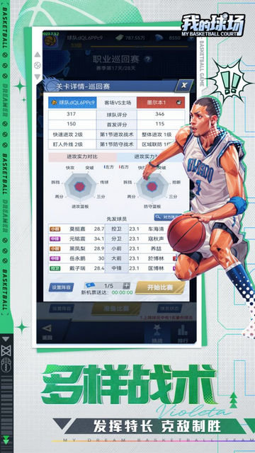 我的球场官方最新版v1.0.11