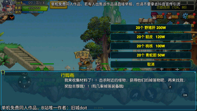 QQ三国手游免费下载v2.5.1