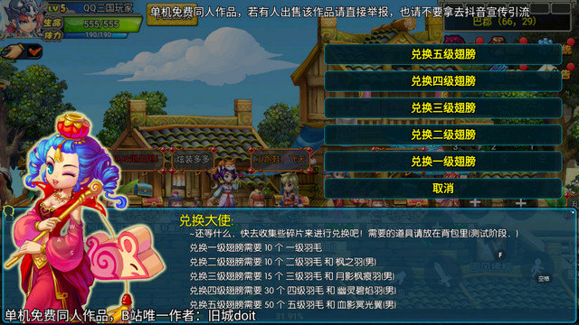 QQ三国手游免费下载v2.5.1