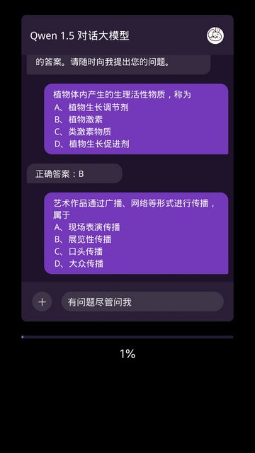 安兔兔AI评测APP手机版v3.5.2