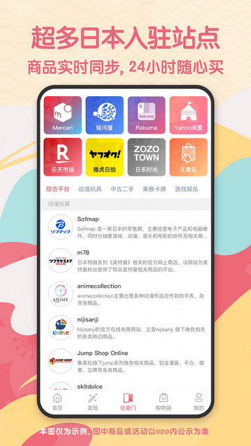 日淘任意门APP官方版v1.9.15