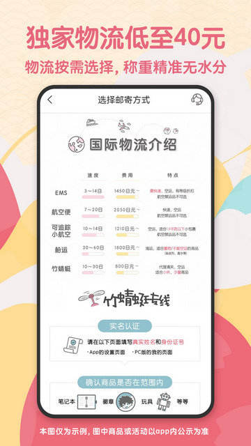 日淘任意门APP官方版v1.9.15