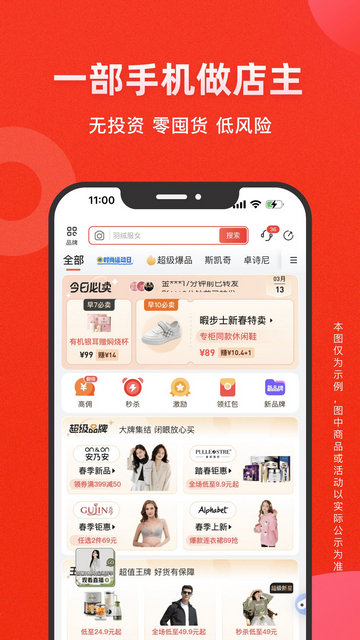 爱库存app官方版v7.59.0