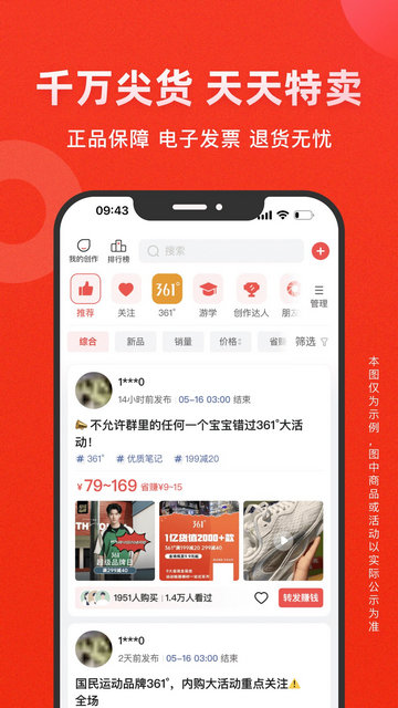 爱库存app官方版v7.59.0