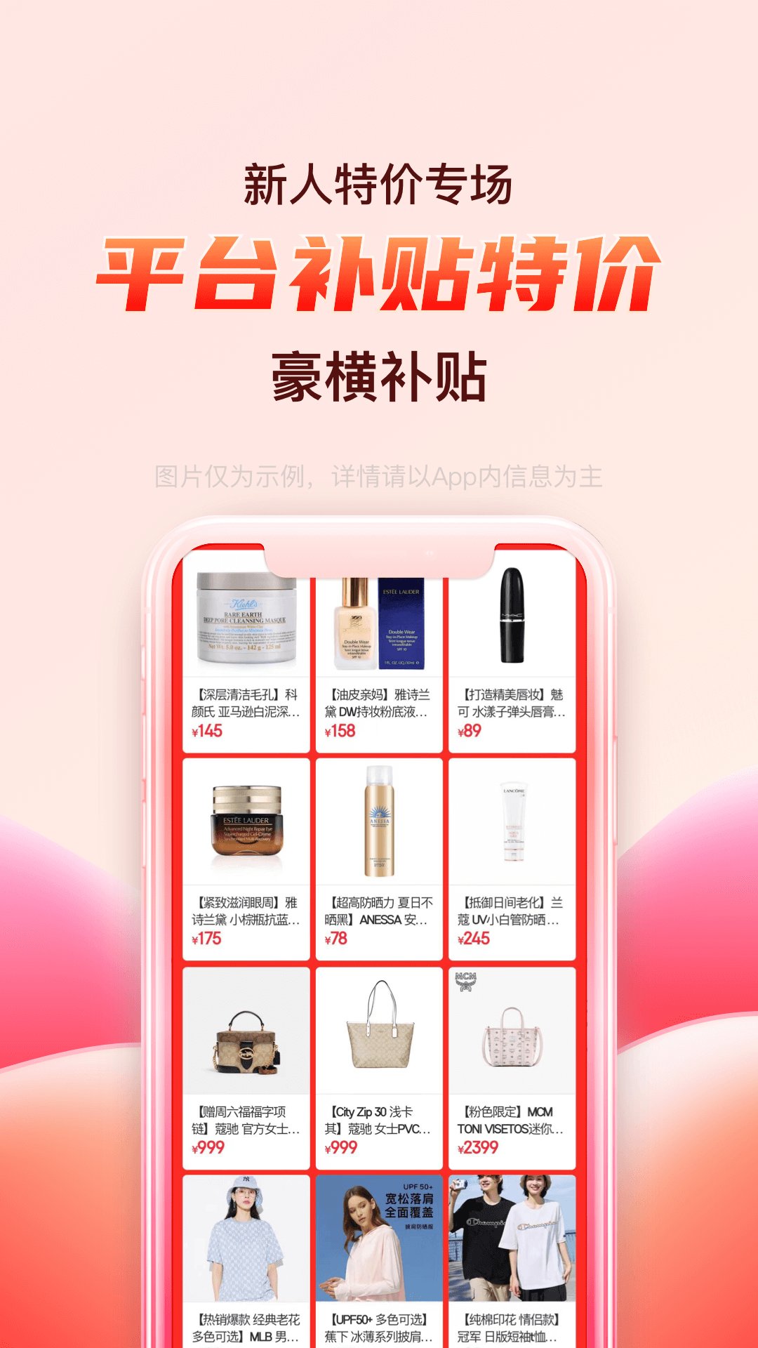 海淘免税店APP手机版v5.9.0