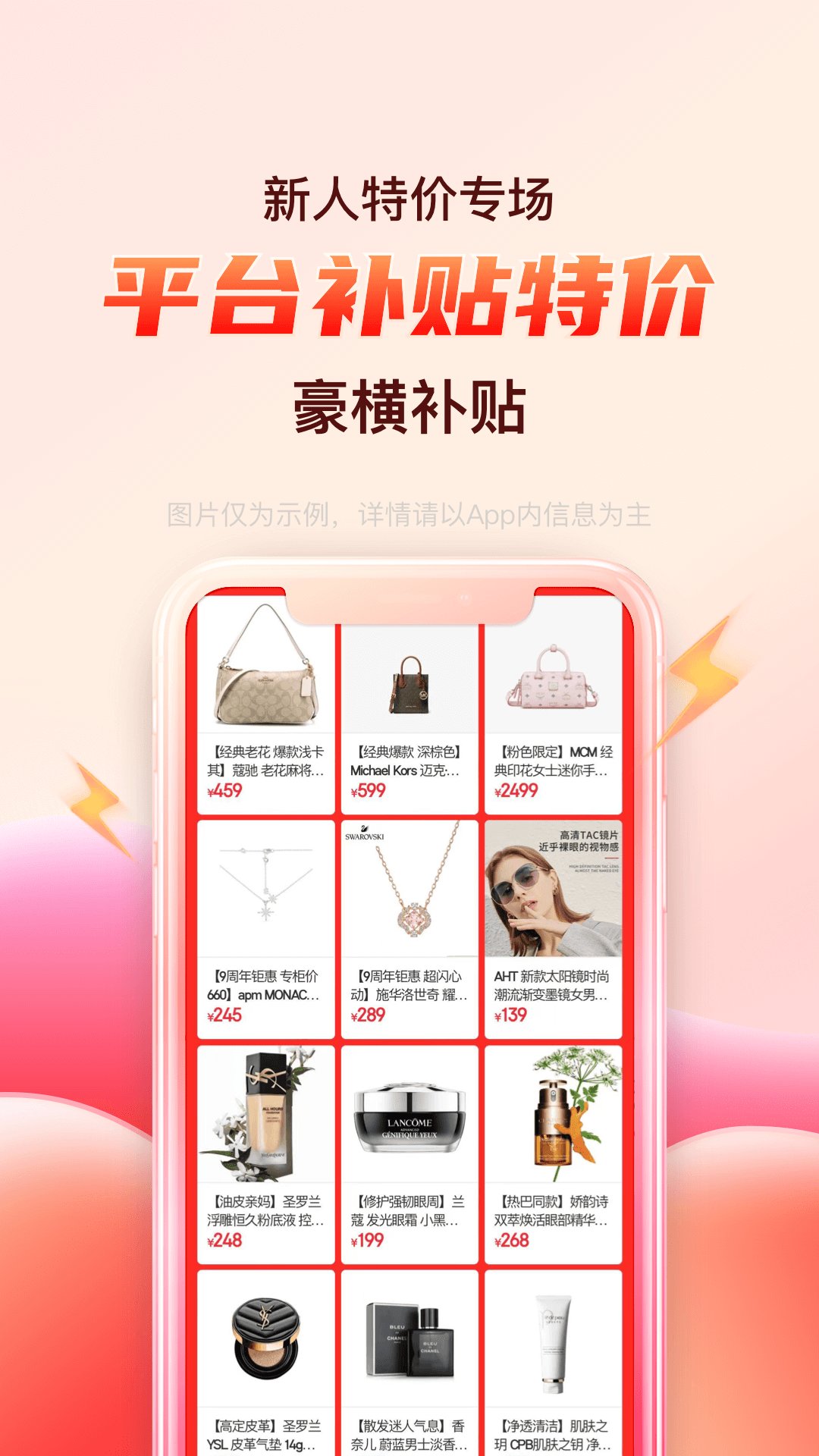 海淘免税店APP手机版v5.9.0