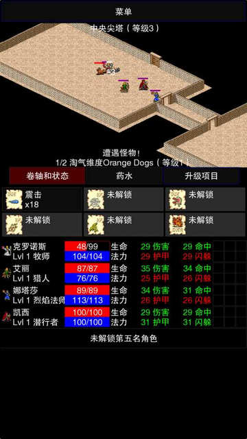 点击启示录2无限金币版v1.08