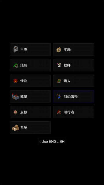 点击启示录2无限金币版v1.08