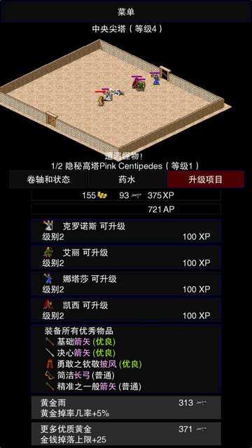 点击启示录2无限金币版v1.08