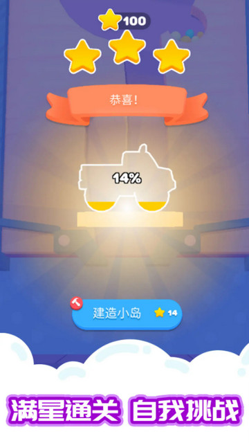 沙滩球球免广告版v1.0.1