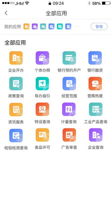 营商环境云地图APP安卓手机版v3.5.8