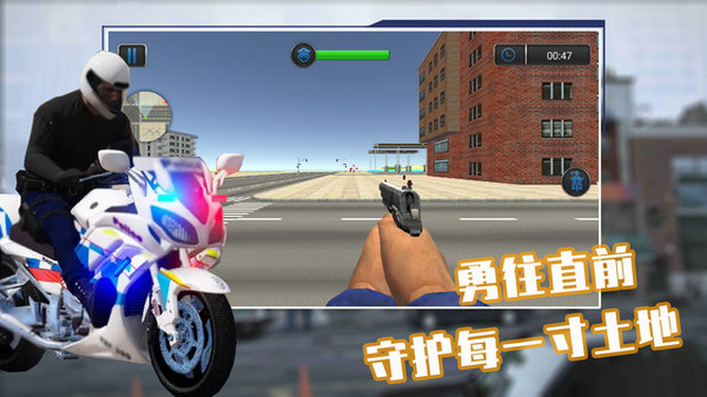 城市警官模拟器破解版v1.3