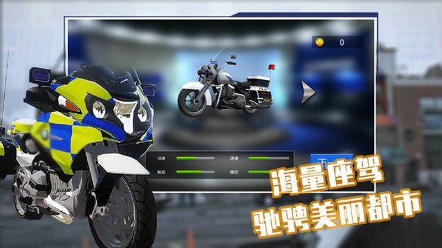 城市警官模拟器破解版v1.3