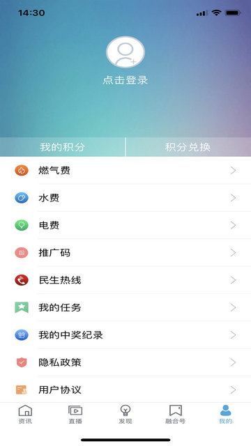 我的泰州APP官方版v4.1.4