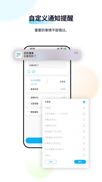 日历清单APP手机版v2.0.37