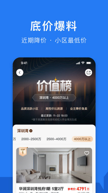 小鹿选房app下载v5.241020.1