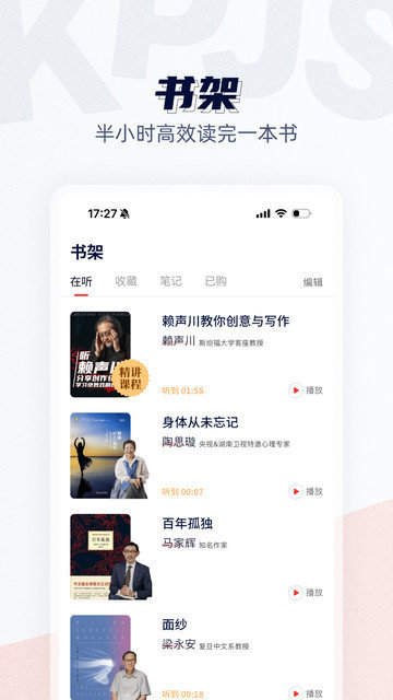 靠谱讲书app下载v3.1.5