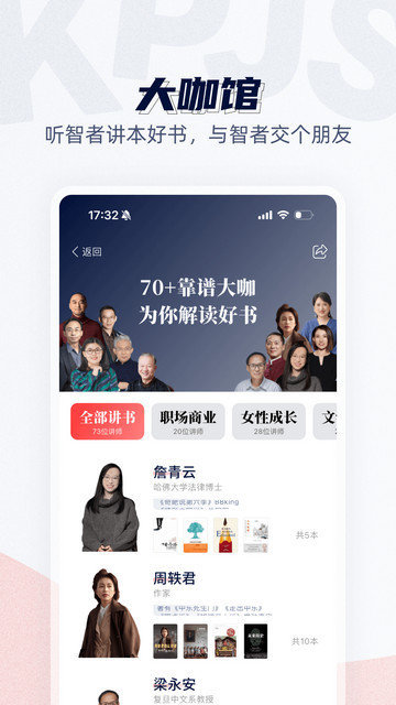 靠谱讲书app下载v3.1.5