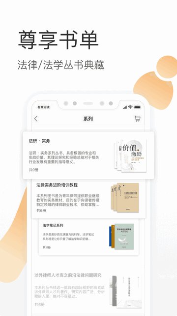 有章阅读APP手机版v3.2.4