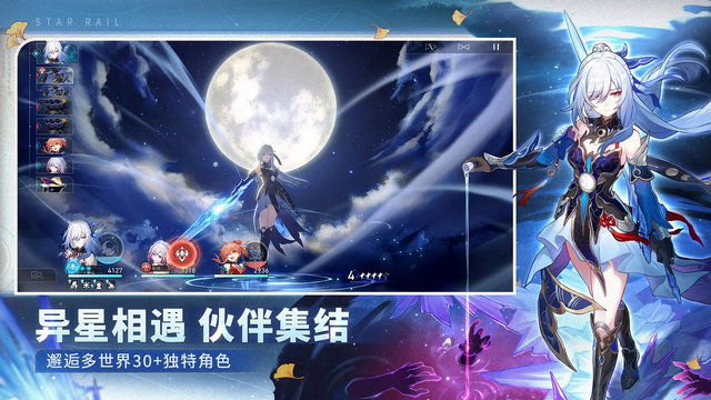 崩坏星穹铁道国际服最新版v2.6.0