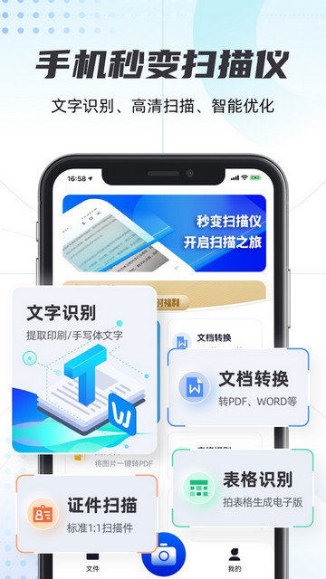 轻扫描app下载v1.2.3