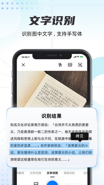 轻扫描app下载v1.2.3