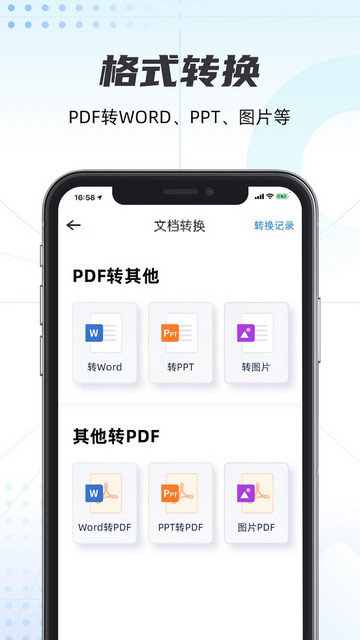 轻扫描app下载v1.2.3