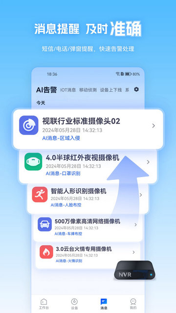 天翼视联APP官方版v3.1.5