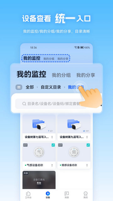 天翼视联APP官方版v3.1.5