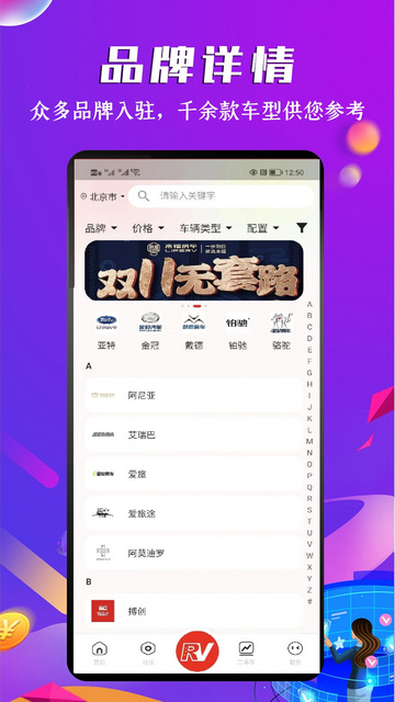 房车之家APP官方版v1.7.7